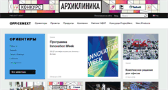 Desktop Screenshot of officenext.ru