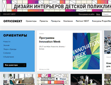 Tablet Screenshot of officenext.ru